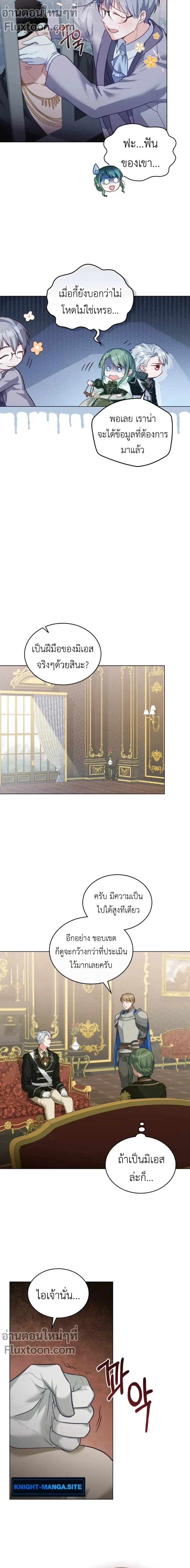 หน้าที่ 7