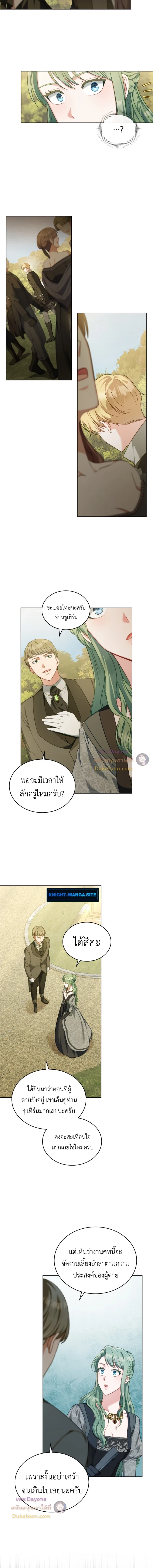 หน้าที่ 8
