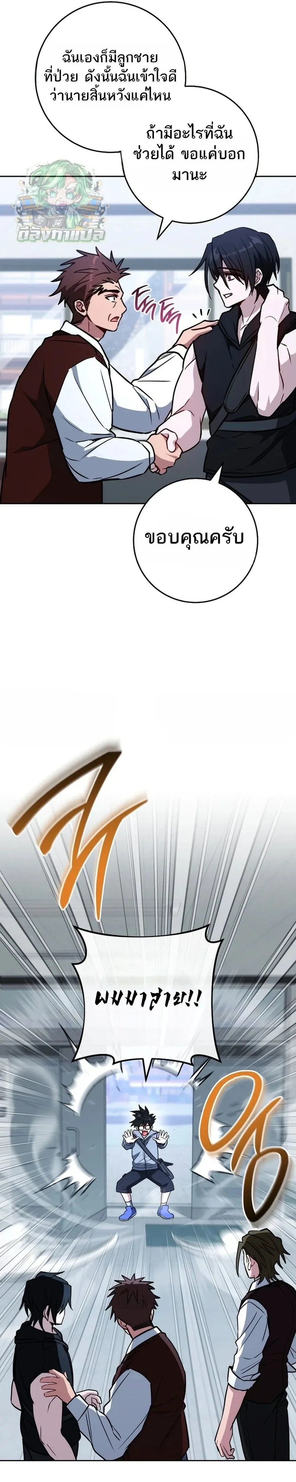 หน้าที่ 29