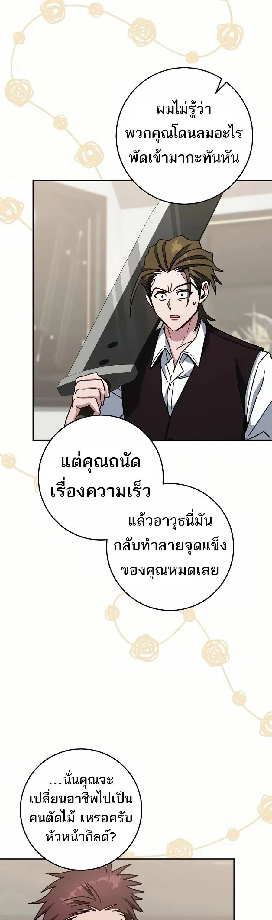 หน้าที่ 24