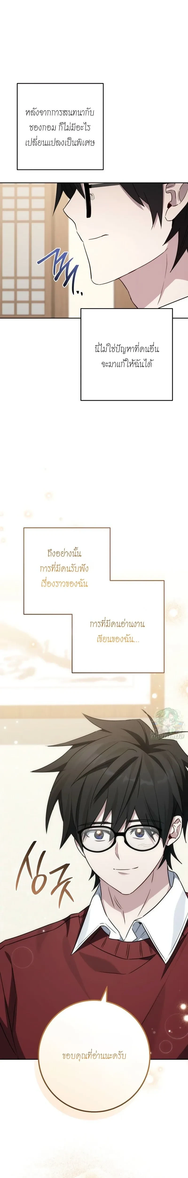 หน้าที่ 24
