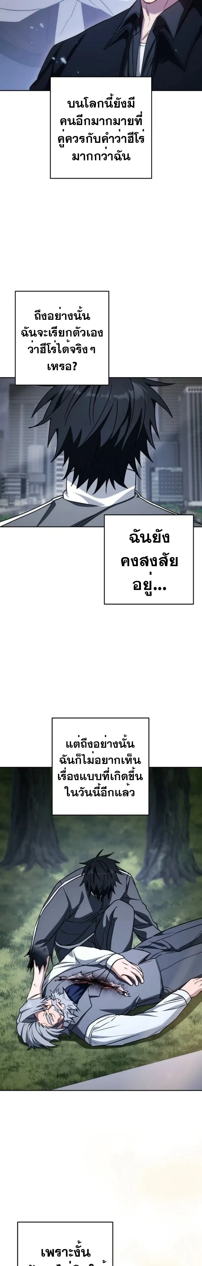 หน้าที่ 29