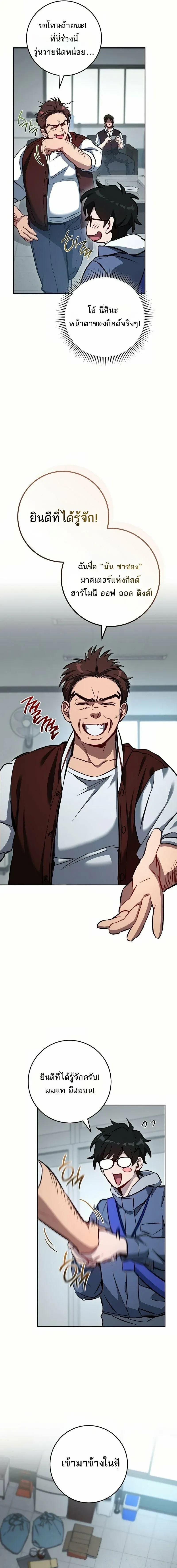 หน้าที่ 8