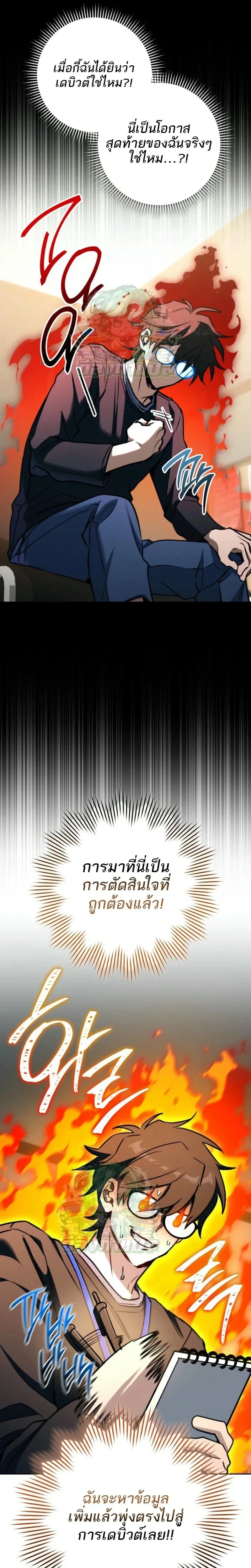 หน้าที่ 21