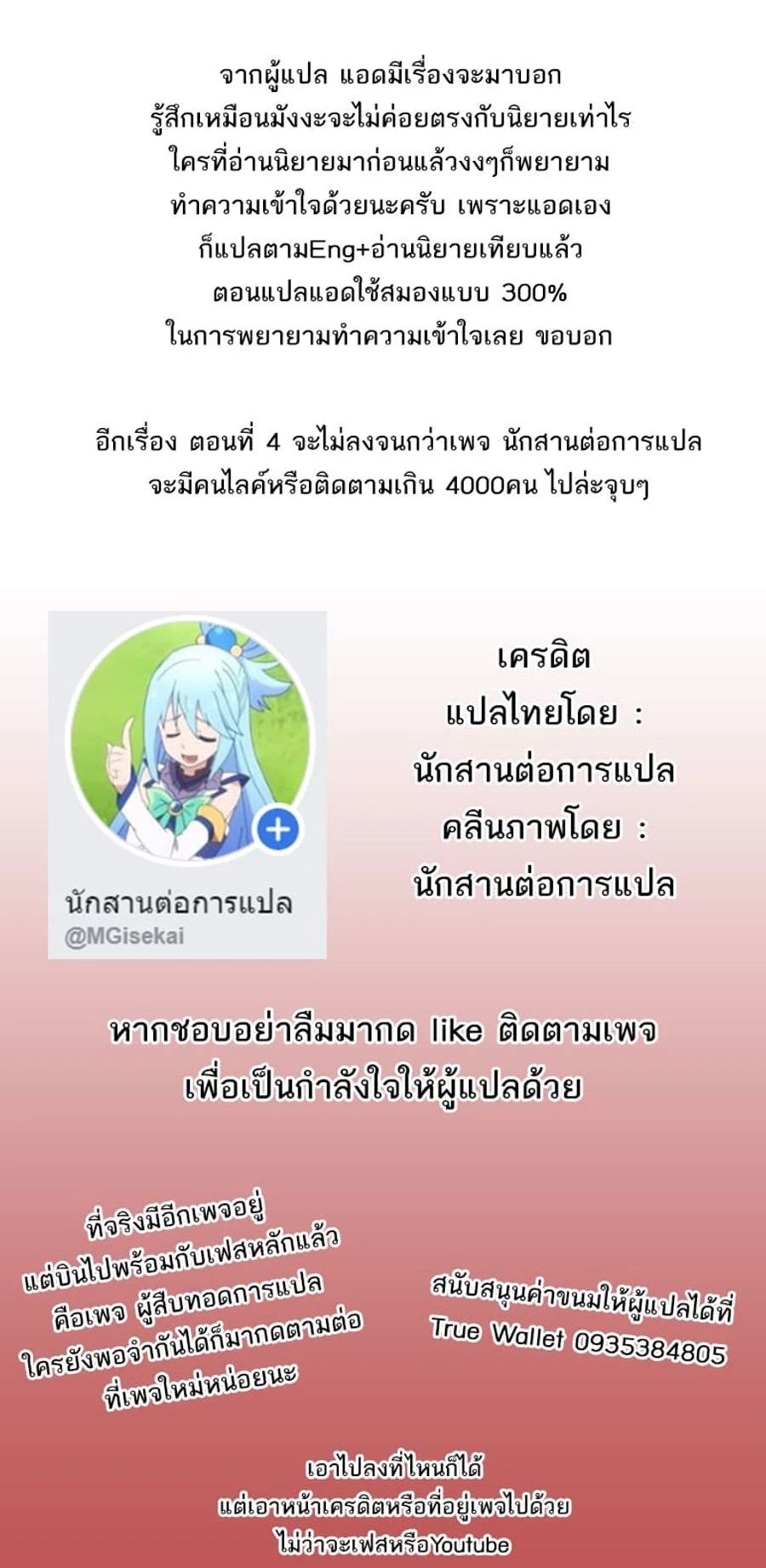 หน้าที่ 6