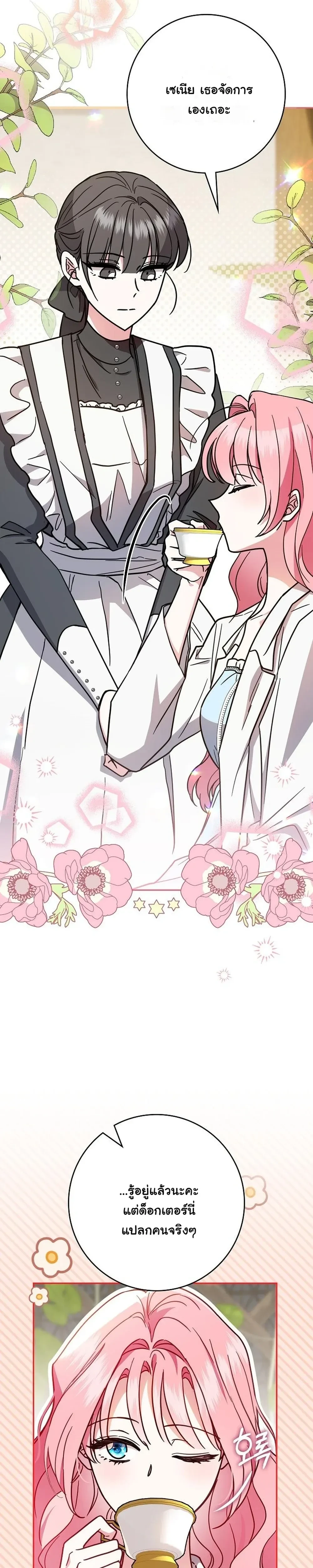 หน้าที่ 28