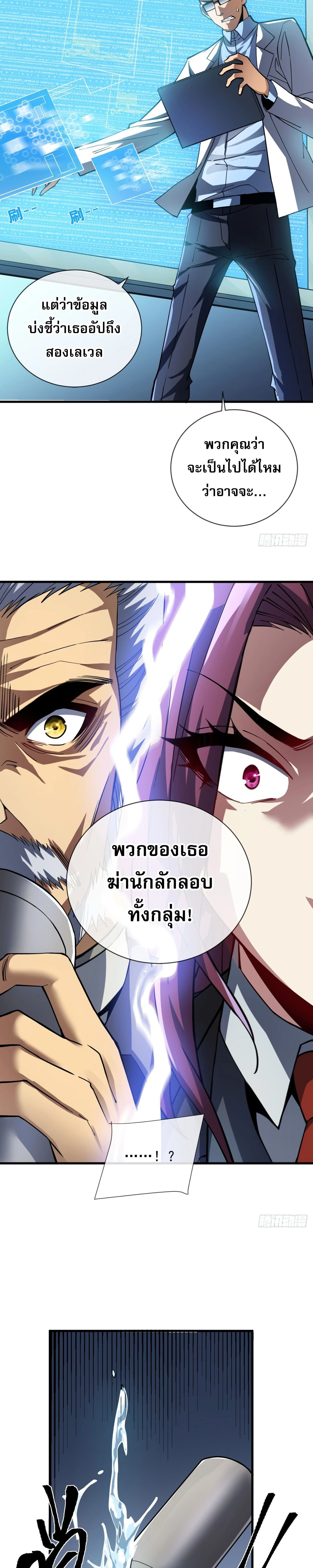 หน้าที่ 10