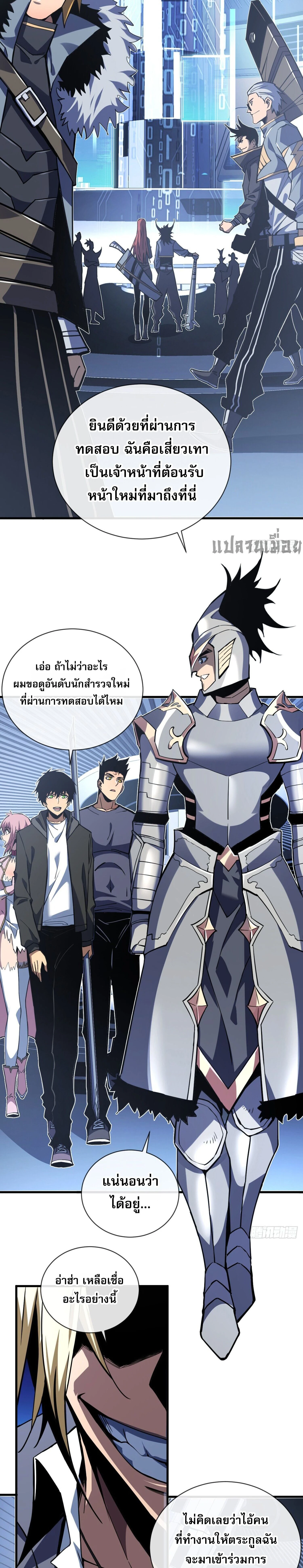 หน้าที่ 8
