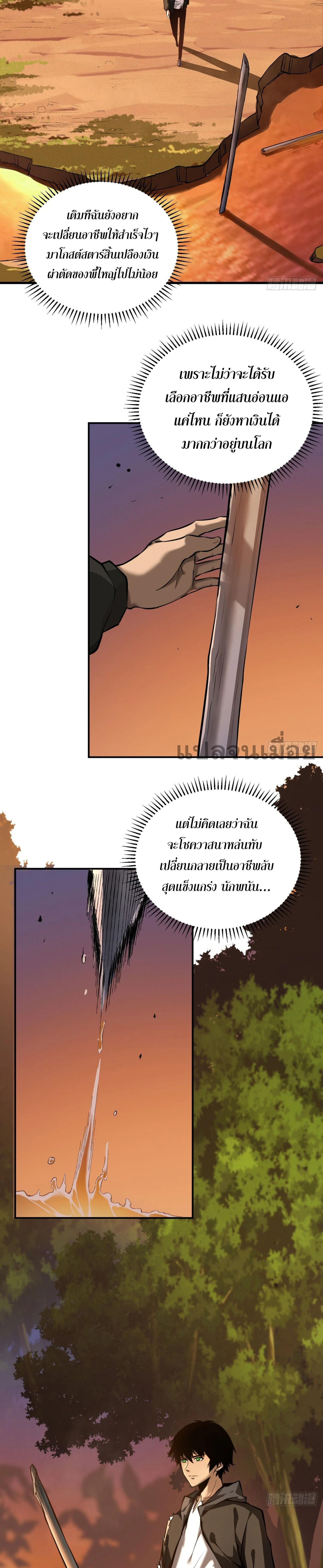 หน้าที่ 9