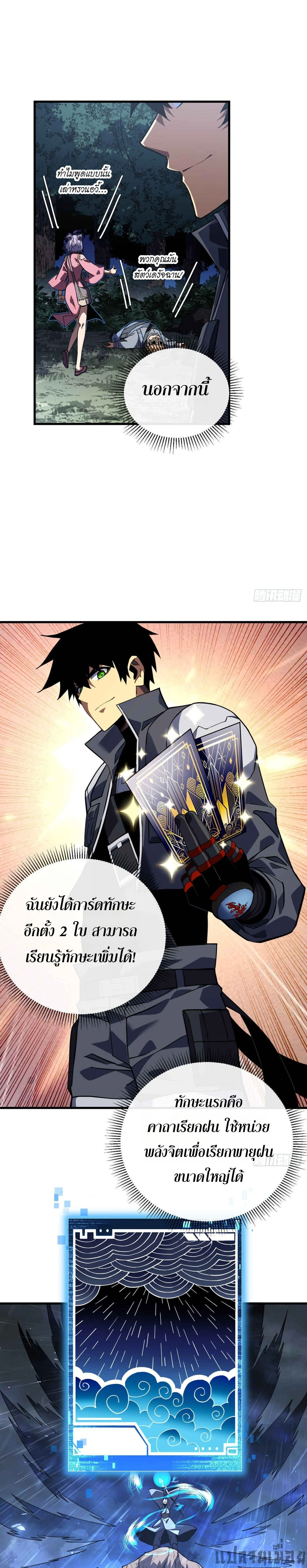 หน้าที่ 5