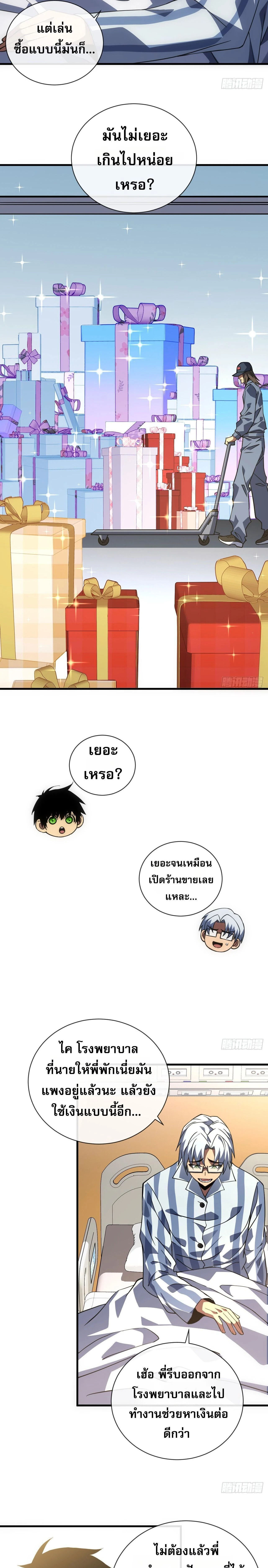 หน้าที่ 7