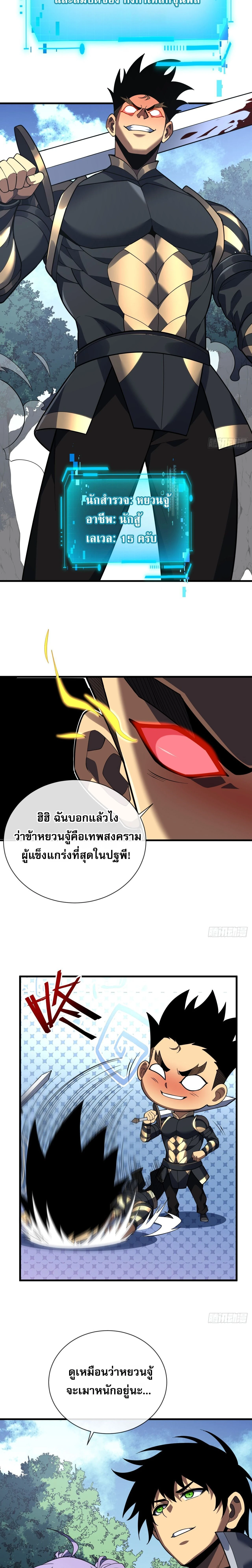 หน้าที่ 3