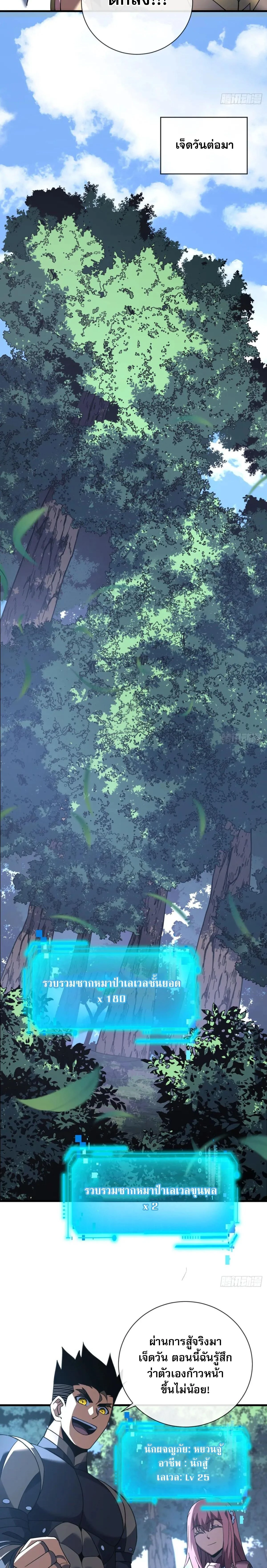 หน้าที่ 7