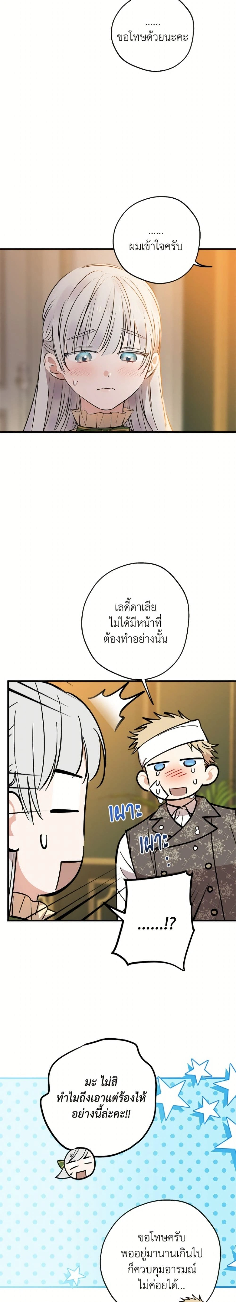 หน้าที่ 23