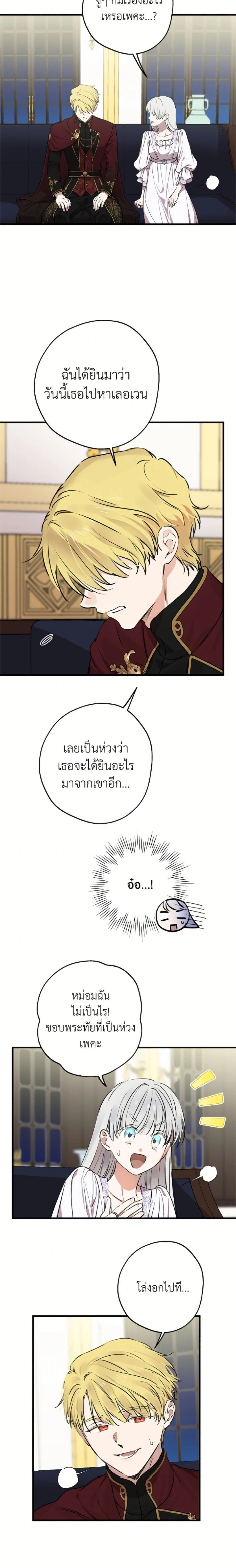 หน้าที่ 8