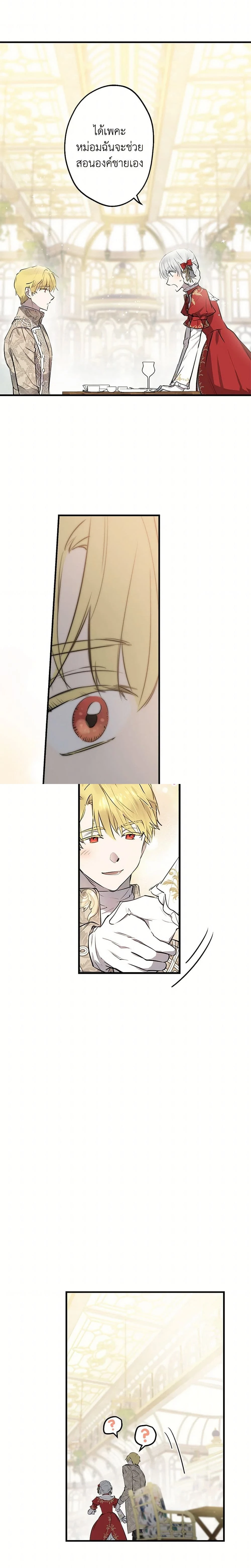 หน้าที่ 8