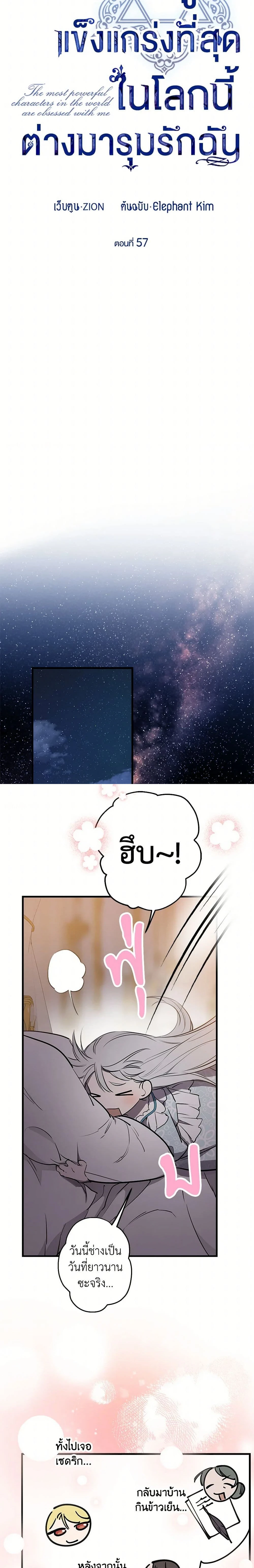 หน้าที่ 2