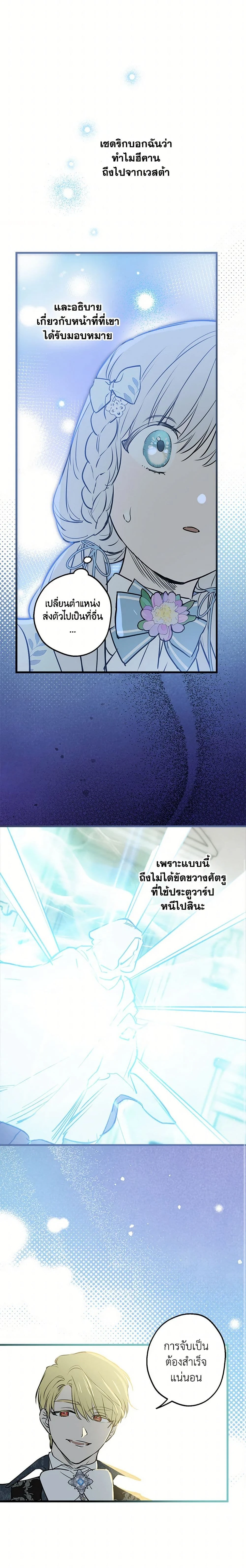 หน้าที่ 8