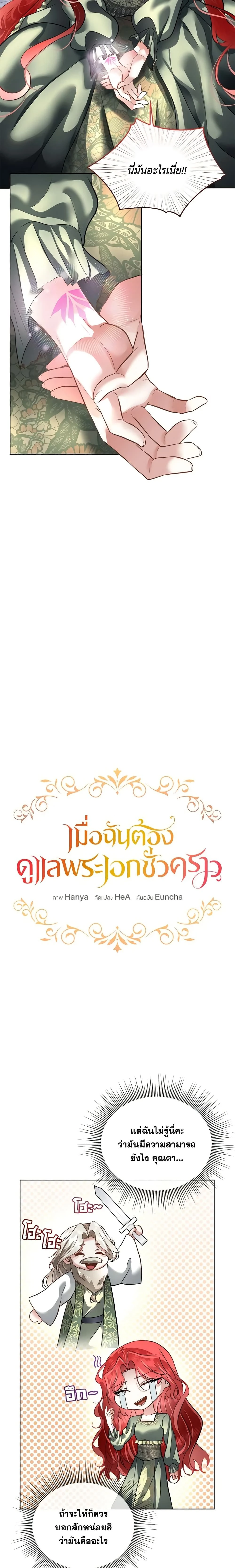 หน้าที่ 3