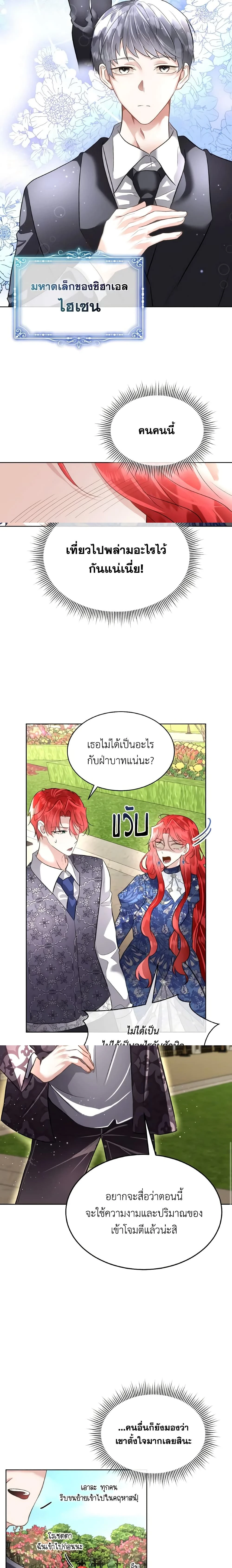 หน้าที่ 2