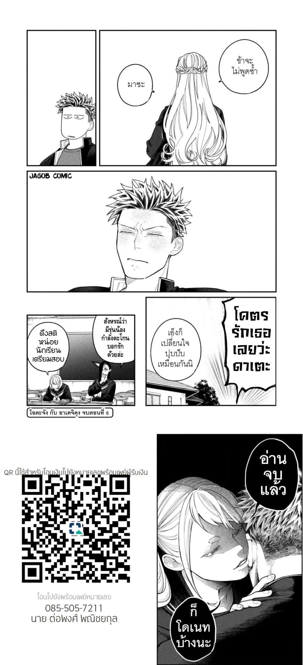 หน้าที่ 6