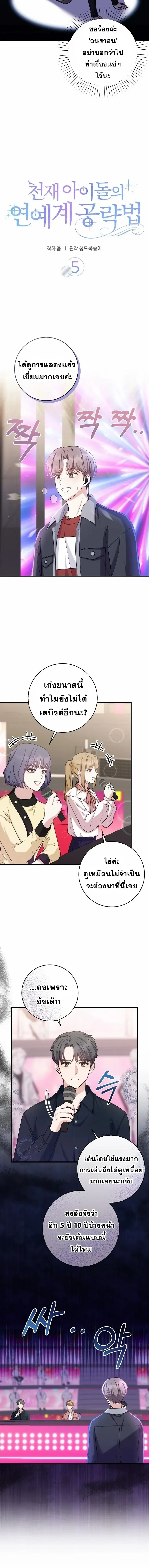 หน้าที่ 6