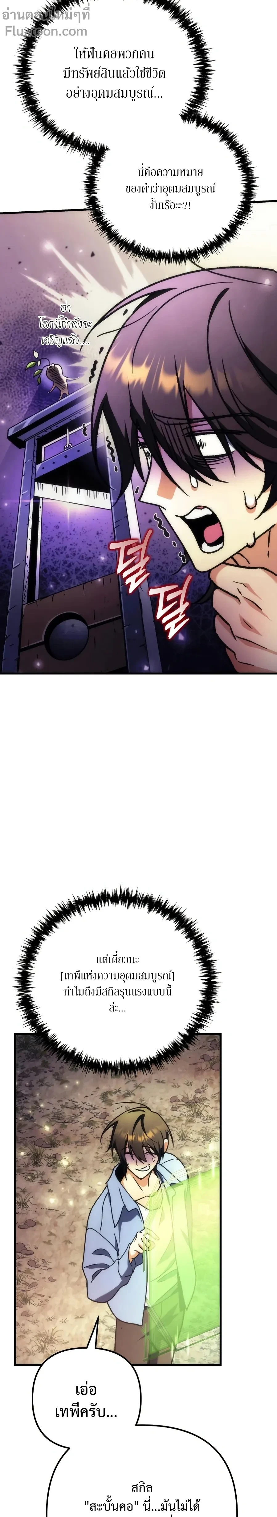 หน้าที่ 29