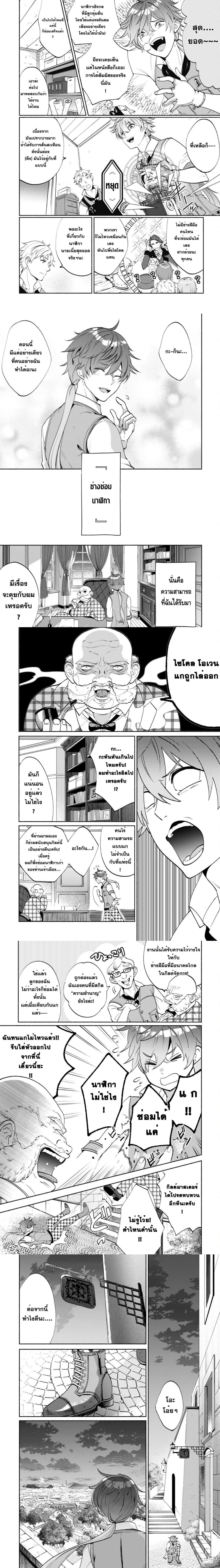 หน้าที่ 2