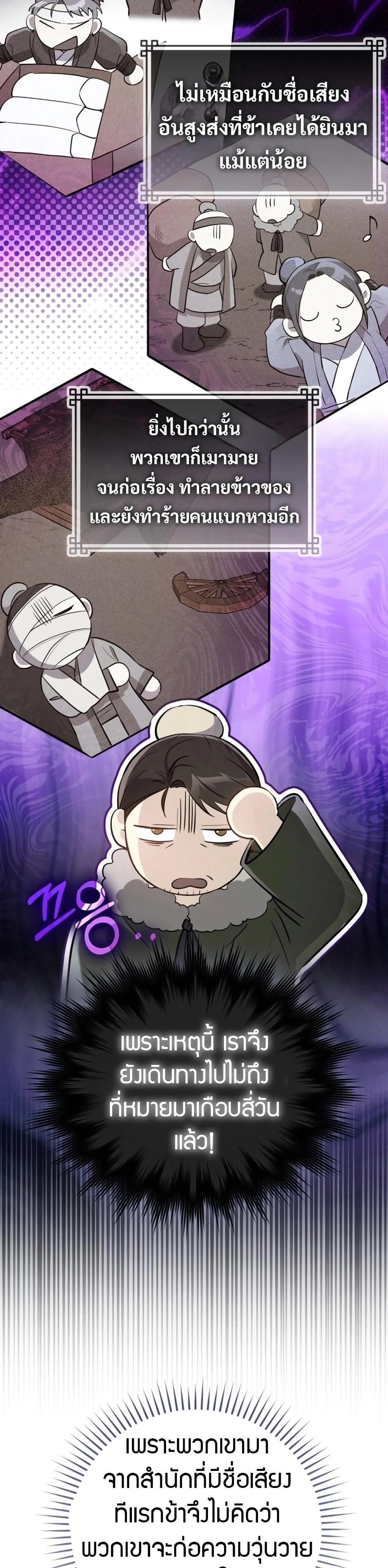 หน้าที่ 44