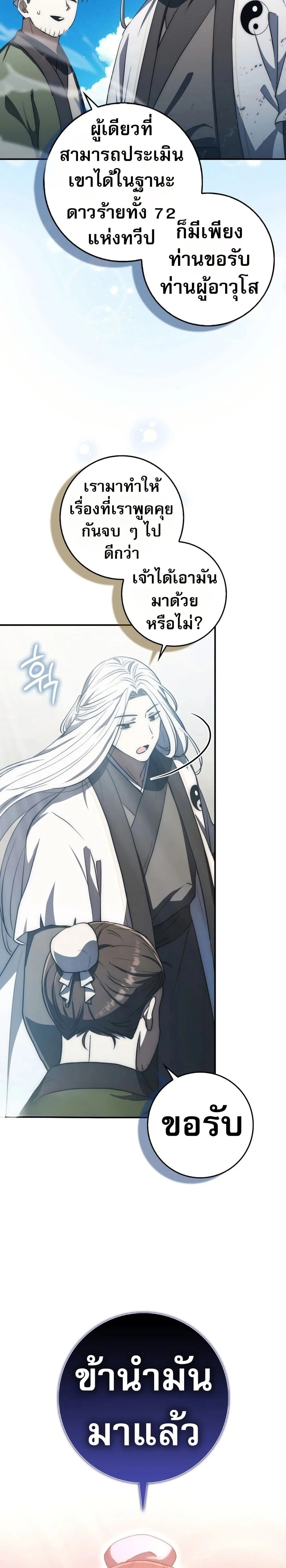 หน้าที่ 29