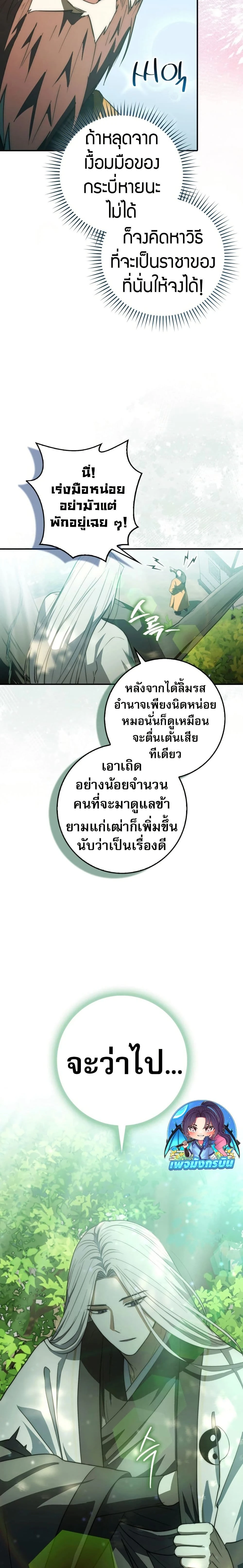 หน้าที่ 24