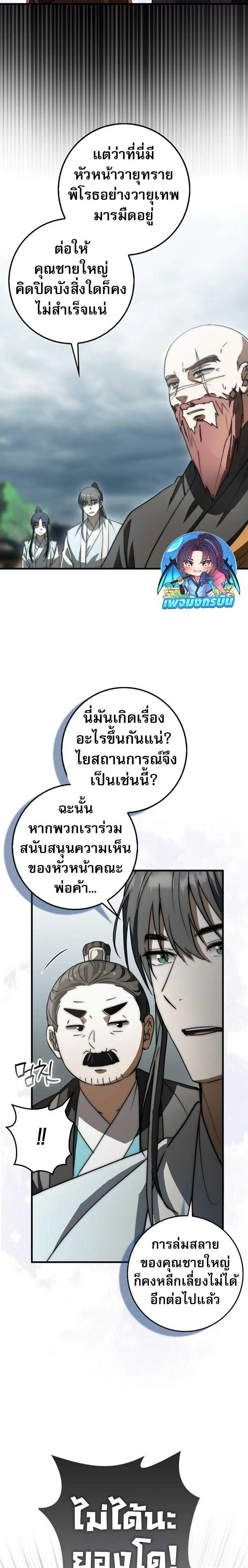 หน้าที่ 18