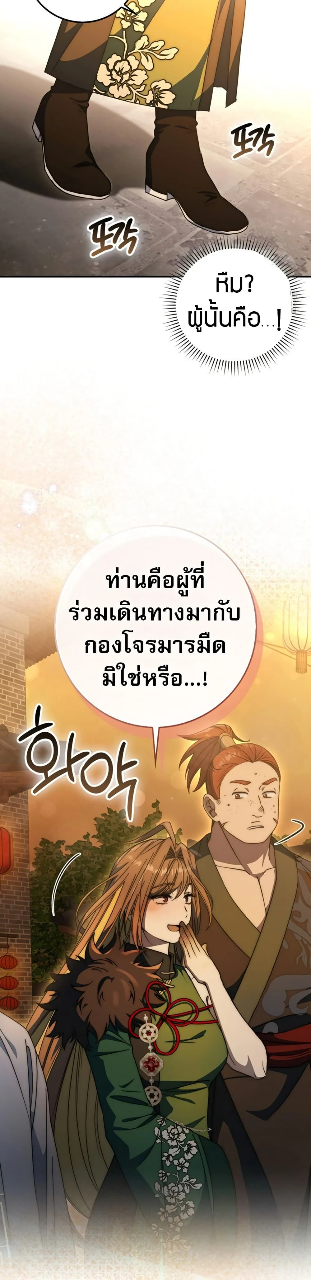 หน้าที่ 33