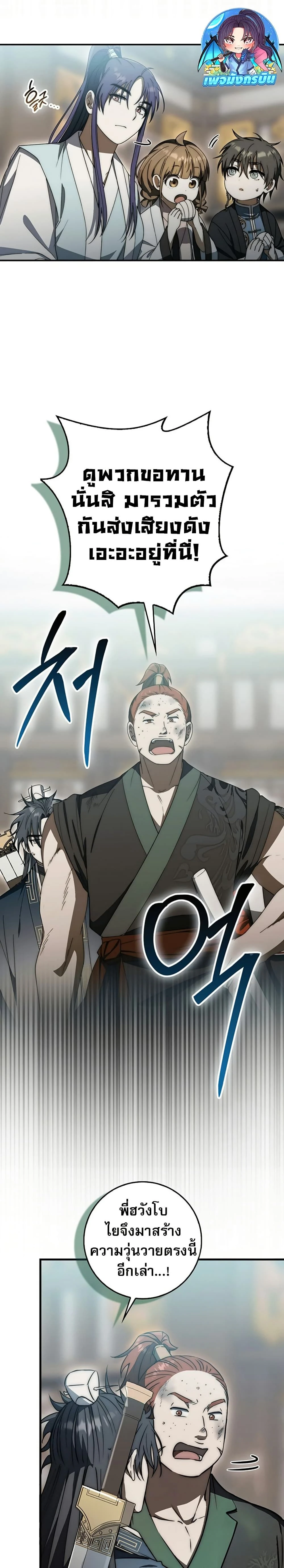 หน้าที่ 23