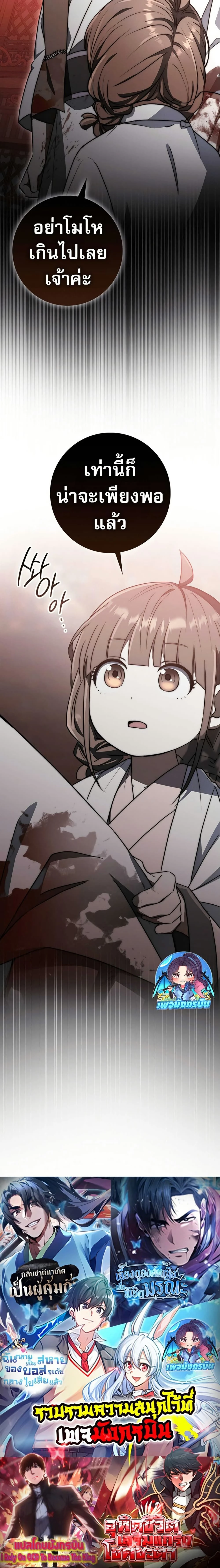 หน้าที่ 25