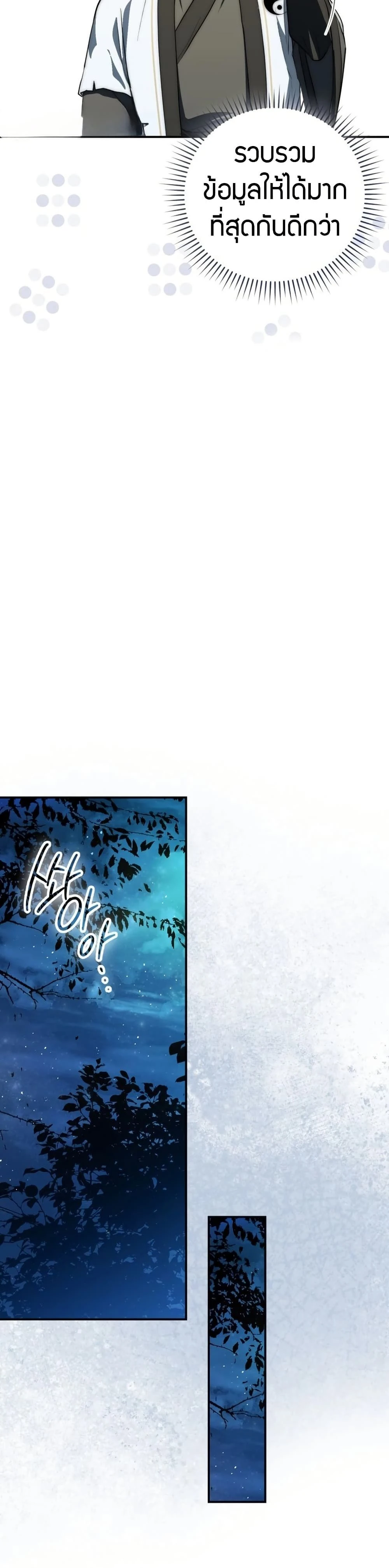 หน้าที่ 32