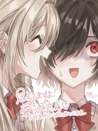 Mietemasu yo! Aizawa-san - เห็นนะคะ! คุณไอซาวะ ปกมังงะ Mietemasu yo! Aizawa-san - เห็นนะคะ! คุณไอซาวะ