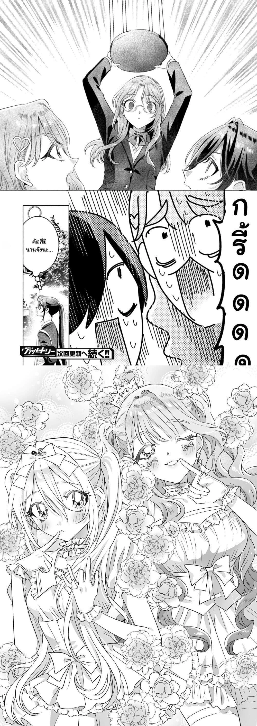 หน้าที่ 6