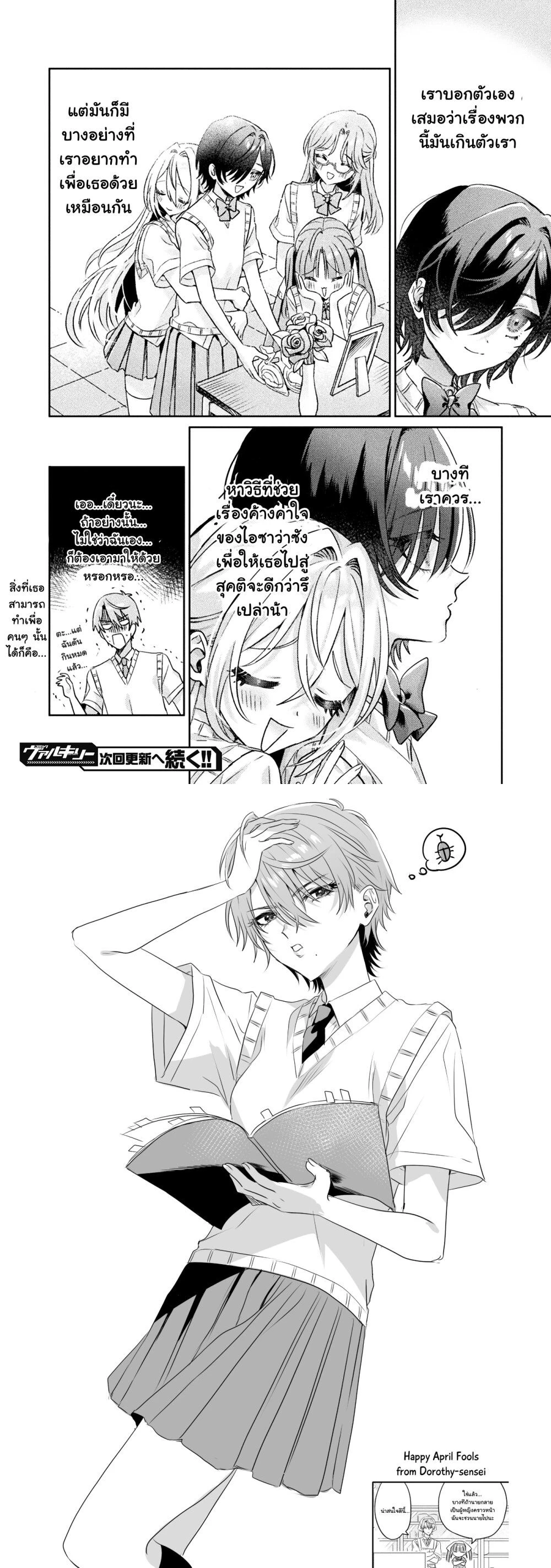 หน้าที่ 6