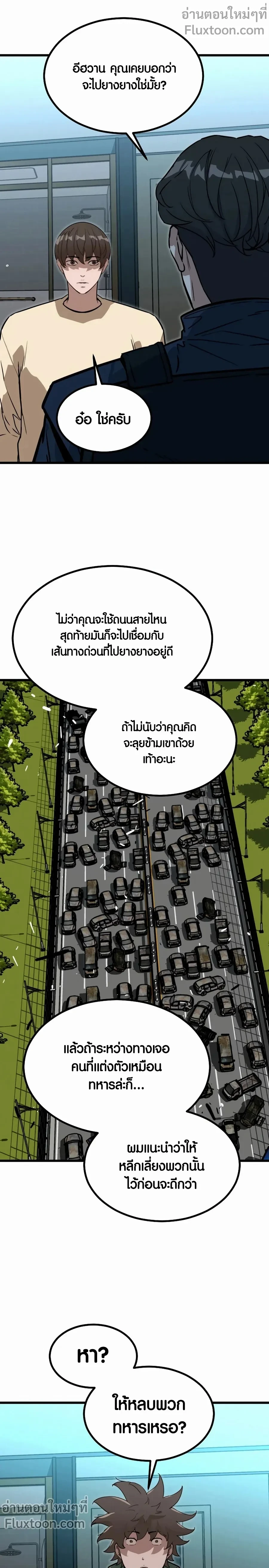 หน้าที่ 24