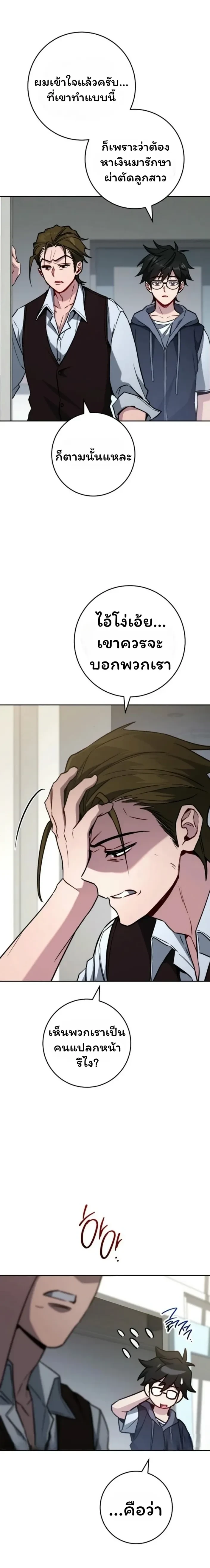 หน้าที่ 2