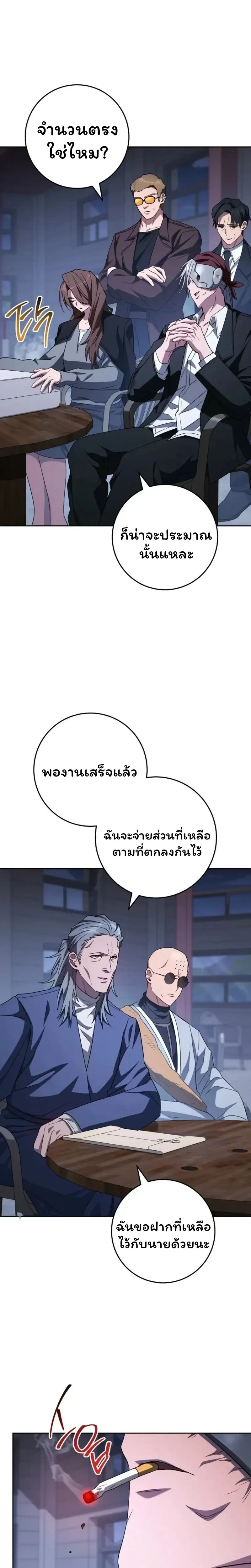 หน้าที่ 2