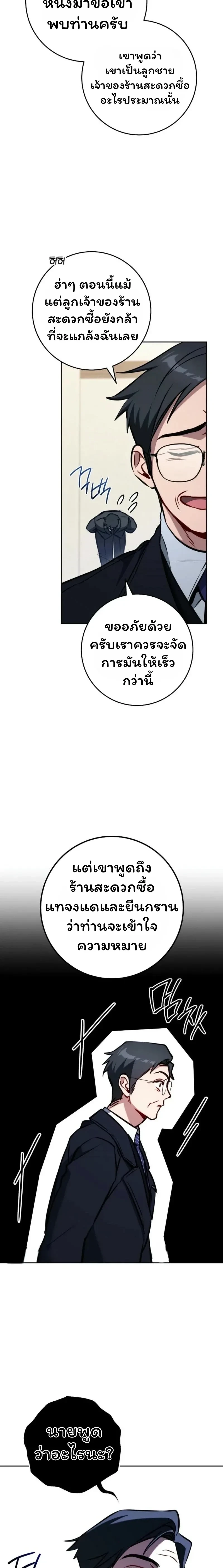 หน้าที่ 19