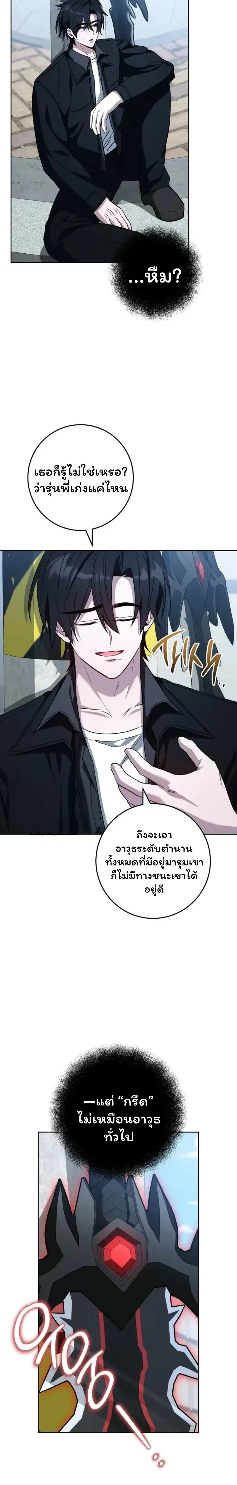 หน้าที่ 2