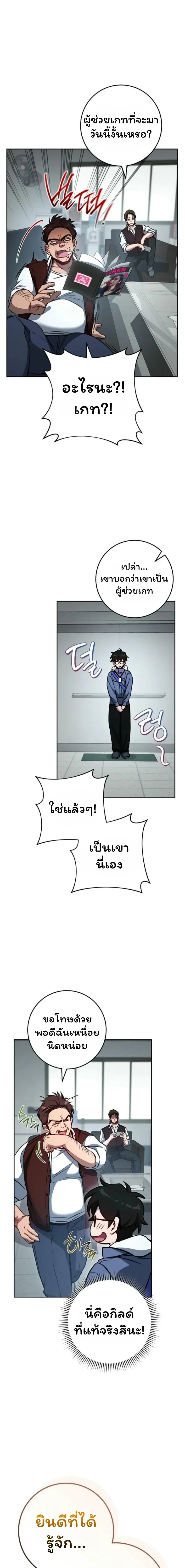 หน้าที่ 8