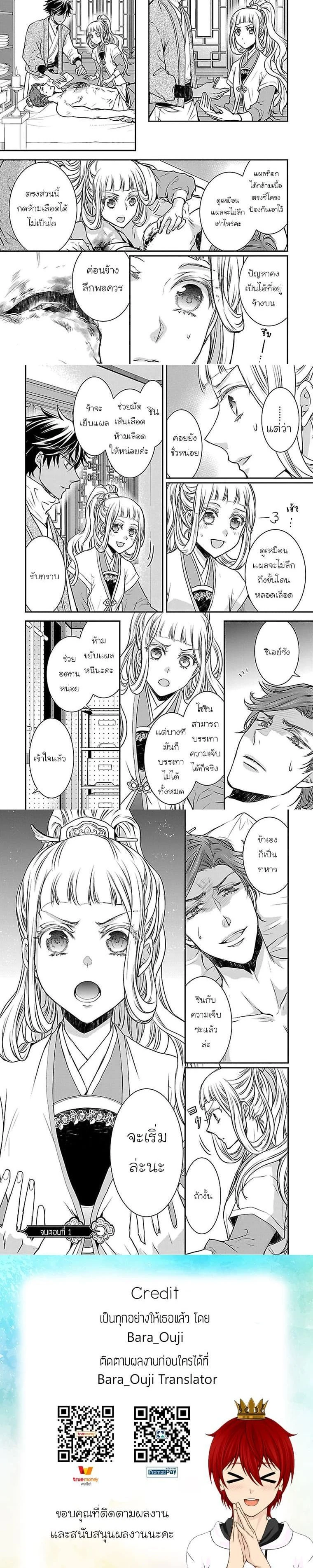 หน้าที่ 4