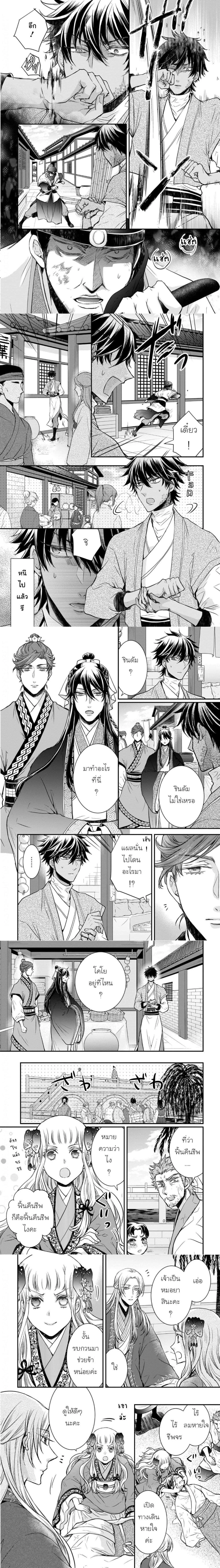 หน้าที่ 2