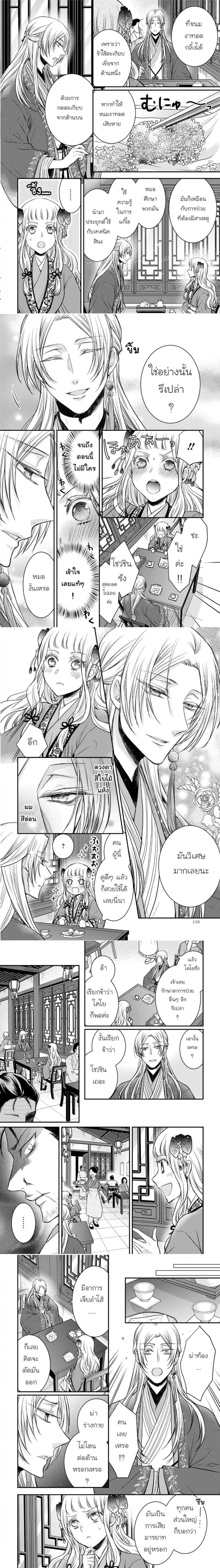 หน้าที่ 6