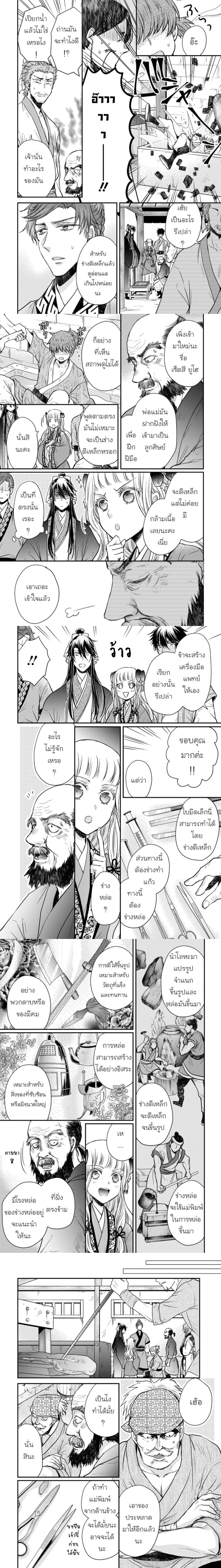 หน้าที่ 6