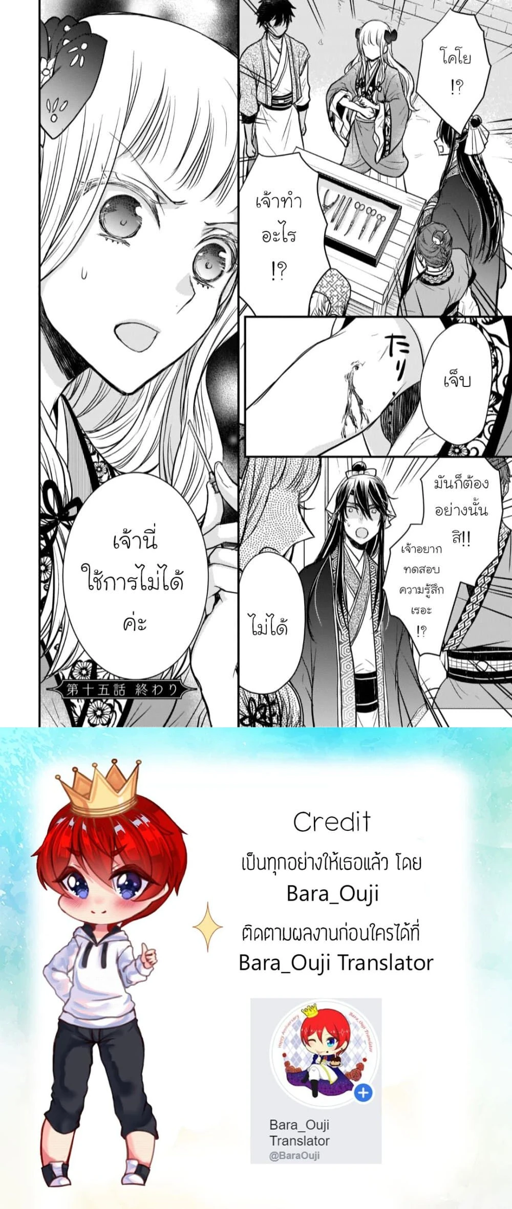 หน้าที่ 8